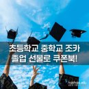 어모초등학교 이미지