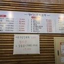 걸포숯불주먹고기 이미지