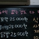1913송정역시장(송정역전매일시장) | 고향민국 광주 양동시장 홍어집 1913송정역시장 송정역전매일시장 국수집 서울장수국수