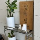 [연신내 맛집 양식당브런치 후기] 데이트, 분위기 좋은 맛집