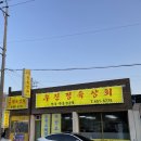 군산 여러번 빡치는 우진정육상회 후기