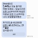 [원주/지정면] 원주 유알 풀빌라 내돈내산 솔직 후기
