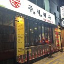 주식회사 향교 이미지