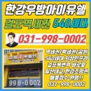 우방아이유쉘 A 이미지