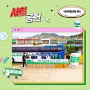 성명초등학교 | [롯데웰푸드 사회공헌 캠페인] 닥터자일리톨 버스가 간다! 제 129회차 – 남해 성명초등학교