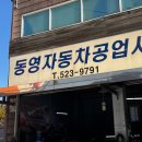 과천자동차공업사 이미지