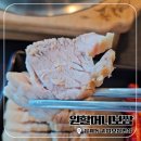 원할머니보쌈·족발김해내외점 | 김해삼계 점심특선 가마솥보쌈반상 먹으러 삼계동 원할머니보쌈 다녀온후기