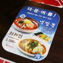익산영등점 홍콩반점0410 | 홍콩반점 냉짬뽕 익산 영등점 홍콩반점0410 , 시원한 한그릇 !