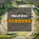 맛자랑영양죽집 네이버블로그