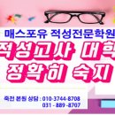 매스포유수학학원 네이버블로그
