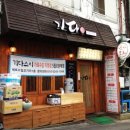 기다스시