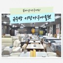 북마산가구아울렛 - 4546 | 북마산가구거리 소파 디자인과 가격 만족한 곳