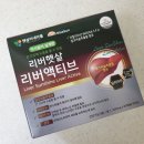 햇살마을 | 햇살이네마을 간 영양제 섭취 후기