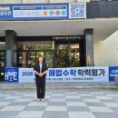 아이비수학수내제2캠퍼스학원 | [2026 상반기 HME 학력평가]229명의 도전, 그리고 64개 중 20개의 기적같은 진심을 마주하며