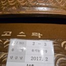 정원유기농영농조합법인 이미지