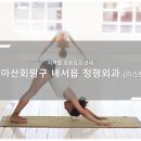 세븐일레븐 마산삼계대로점 | 창원마산회원구 내서읍 정형외과 소개와 방문 시 체크해야 할 사항 안내 - 최신