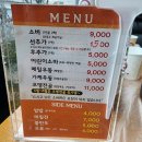 미니스톱군산수송타운점 | 연휴 맞이 군산여행(근데 이제.. 솔직함을 곁들인...ㅎ) - 3일차