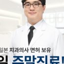 오남임플라인치과의원 이미지
