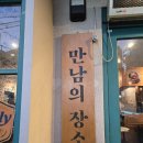 육회전설 - 중구 신포로 32 | 미사 맛집 전설의육회랑 육회맛집 전설의육회랑