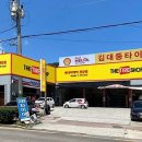 금호타이어 여수대리점 이미지