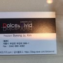 청원가구단지돌체비비드가구 이미지