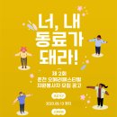 2023 춘천오페라 페스티벌 이미지