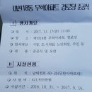 무학아파트경로당 이미지