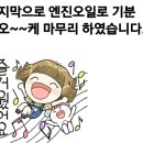 인하카마스타 이미지
