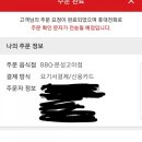 비비큐문성고아점