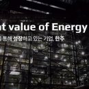 (주)한주 이미지