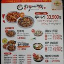 수원왕갈비통닭&통큰두마리찜닭 이미지
