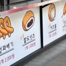 경성꽈배기시지점 이미지