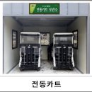 보은전기 - 동작구 성대로25길 6 | 보은전기