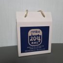 신안식품 | 부모님건강선물 추천, 기력회복 위한 국내산 신안돌쇠 20력 흑염소진액 일주일 음용 솔직 후기