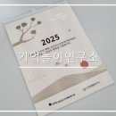 보은군노인장애인복지관 | 보은군노인장애인복지관, 2025년 어르신 컬러링 달력 100인 키트 (11/8)
