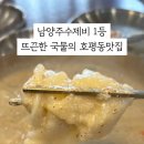 강금자수제비호평