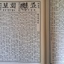 &#34;천당지옥론&#34;(1897년)-최초 한국 기독교신문의 논설 이미지