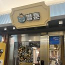 [대전] 만화카페 벌툰 몽유도원 대전은행점 내돈내산 후기