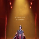드럼(중급) A반 | 2026 뮤지컬 몽유도원 재관람 후기 : 김주택 김성식 유리아 + 샤롯데씨어터 1층 A구역 9열 11번 좌석 시야
