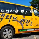 라이프 태권도장 이미지