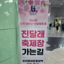 부천 종합운동장역(2번 출구) 네이버블로그