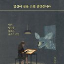 당신이 글을 쓰면 좋겠습니다 | 당신이 글을 쓰면 좋겠습니다.