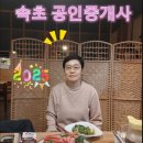 부동산참치공인중개사사무소 이미지