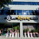 김앤김연합의원 이미지