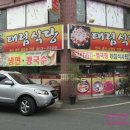 태림식당 이미지