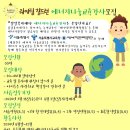 나눔교육
