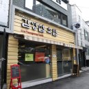 김영섭초밥