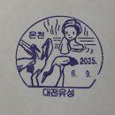 대전유성우체국 이미지