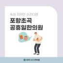 초곡365한의원 이미지