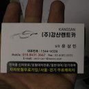 강산렌터카서울영업소 이미지